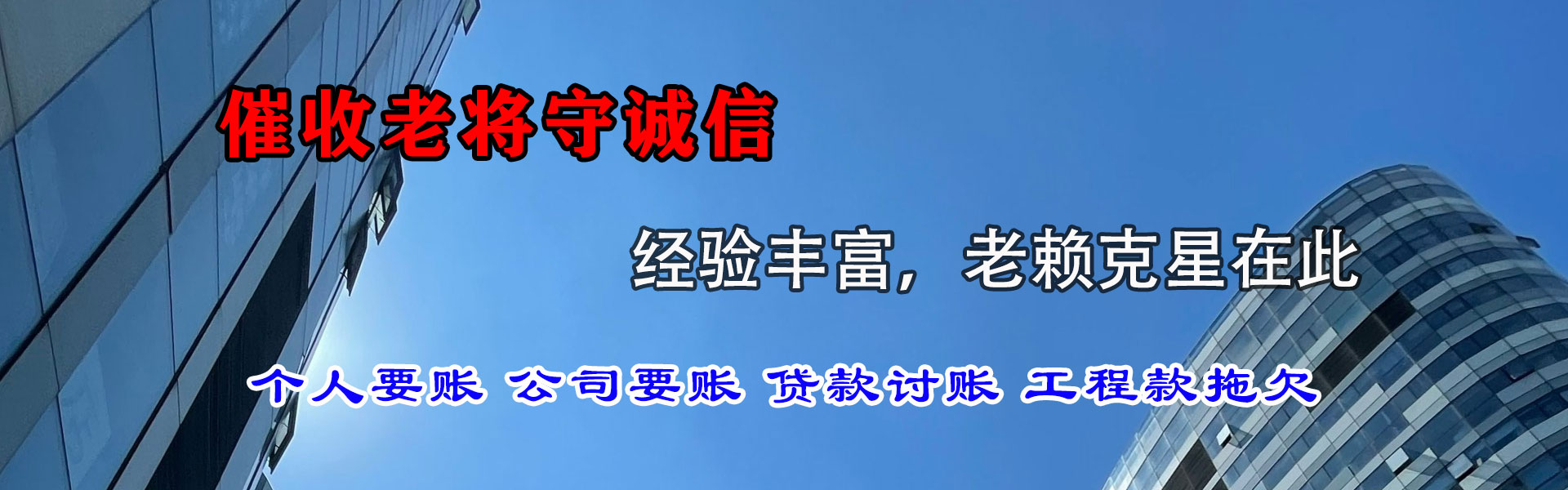 武进收账公司