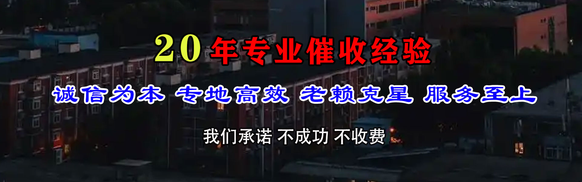 武进讨债公司