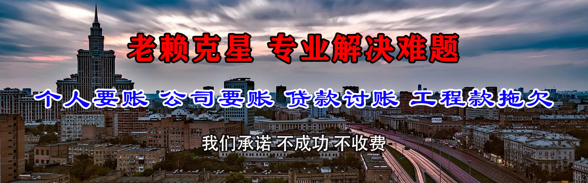武进要账公司